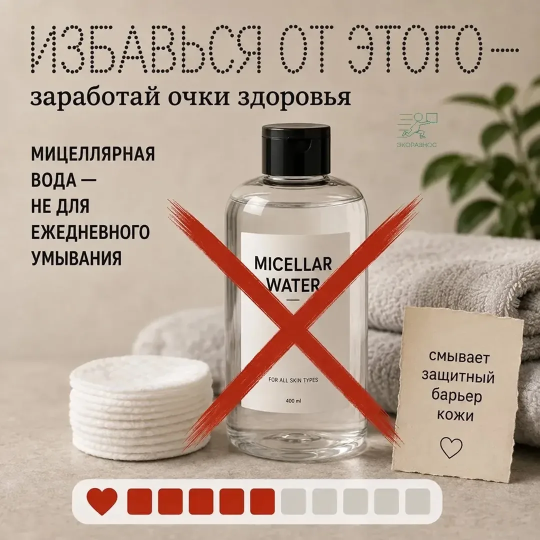 Мицеллярная вода — не для ежедневного умывания