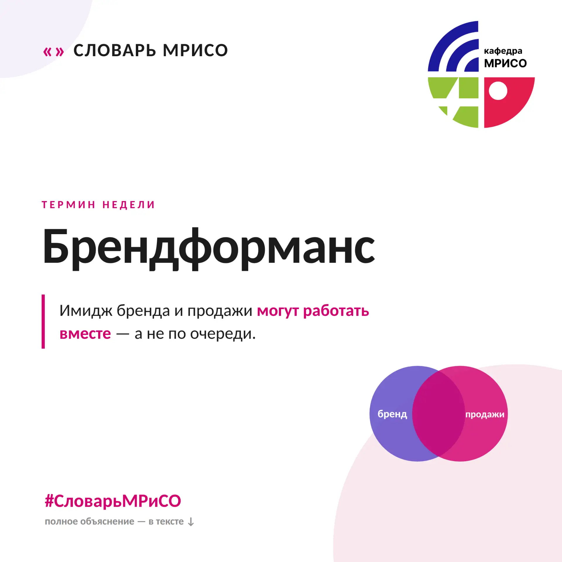 Имидж бренда и продажи могут работать вместе — а не по очереди. 🚀