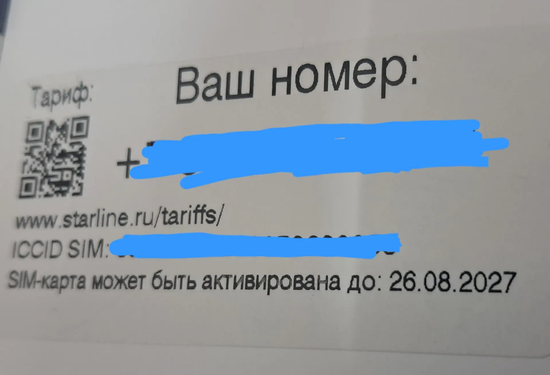 💬  Рубрика «Вопрос/ответ»