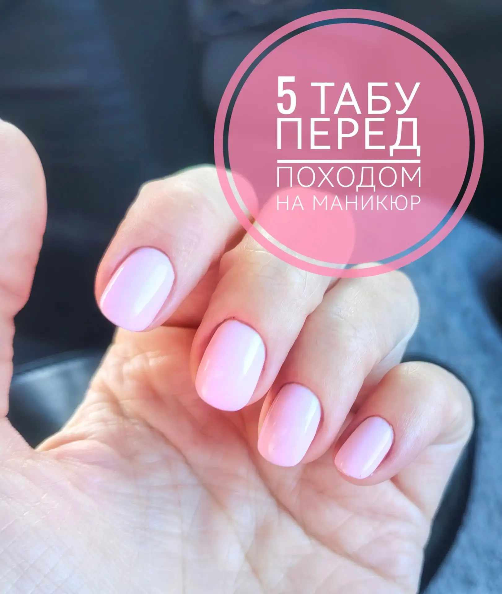 Девчата, вашему вниманию представляю список действий, которые нежелательно выполнять пе...