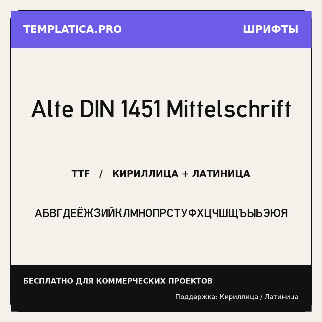 Alte DIN 1451 Mittelschrift