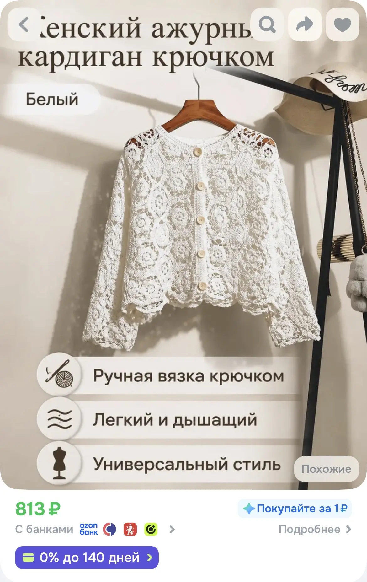 🤍Кардиган вязаный