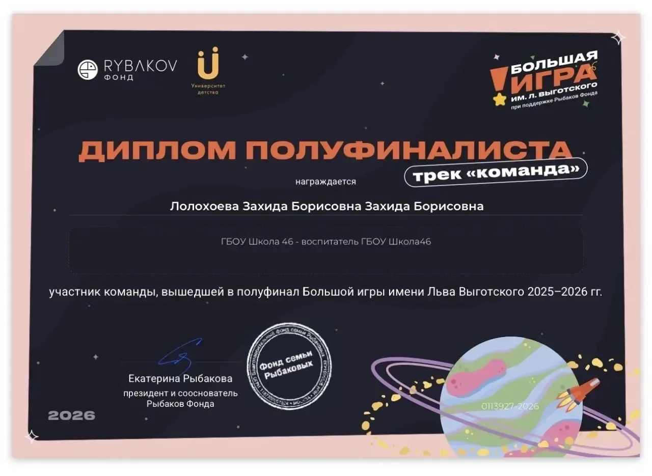 Достижение наших воспитателей  Команда нашего дошкольного отделения приняла участие в Международном 
