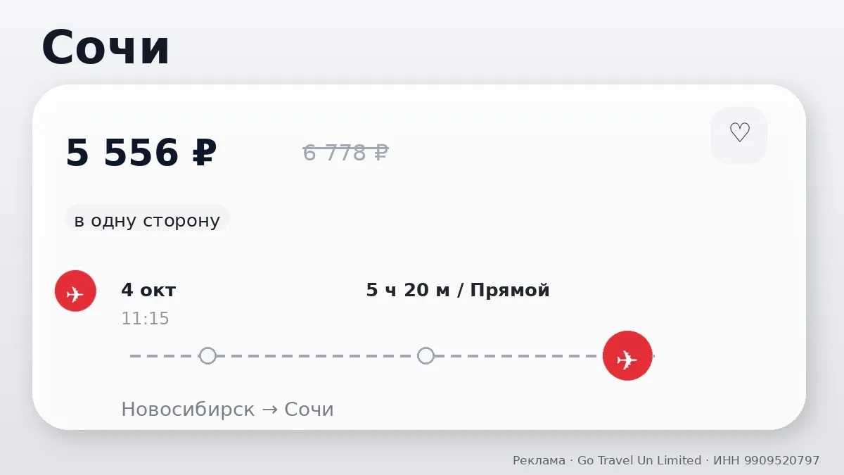 ✈️ Подборка билетов: Сочи, Махачкала и Владивосток от 5 556 ₽