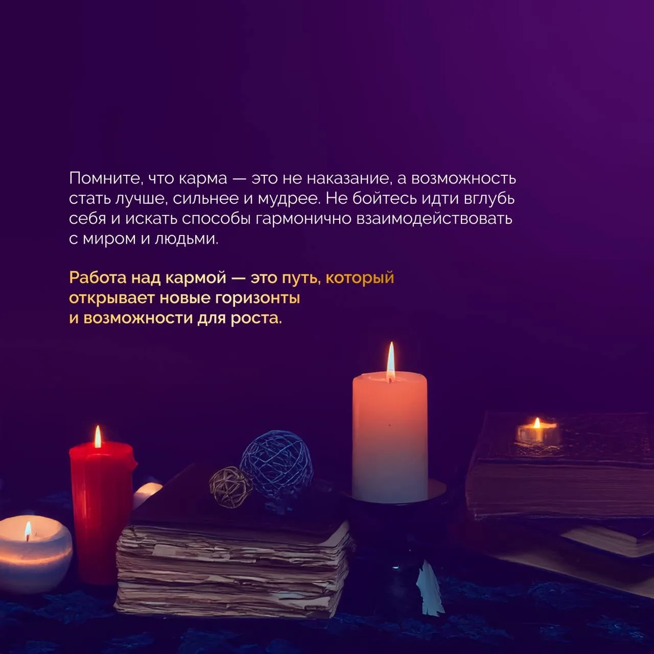 ❗Кому срочно стоит заняться проработкой кармы?  Обратите внимание: март, апрель, июнь и сентябрь 202
