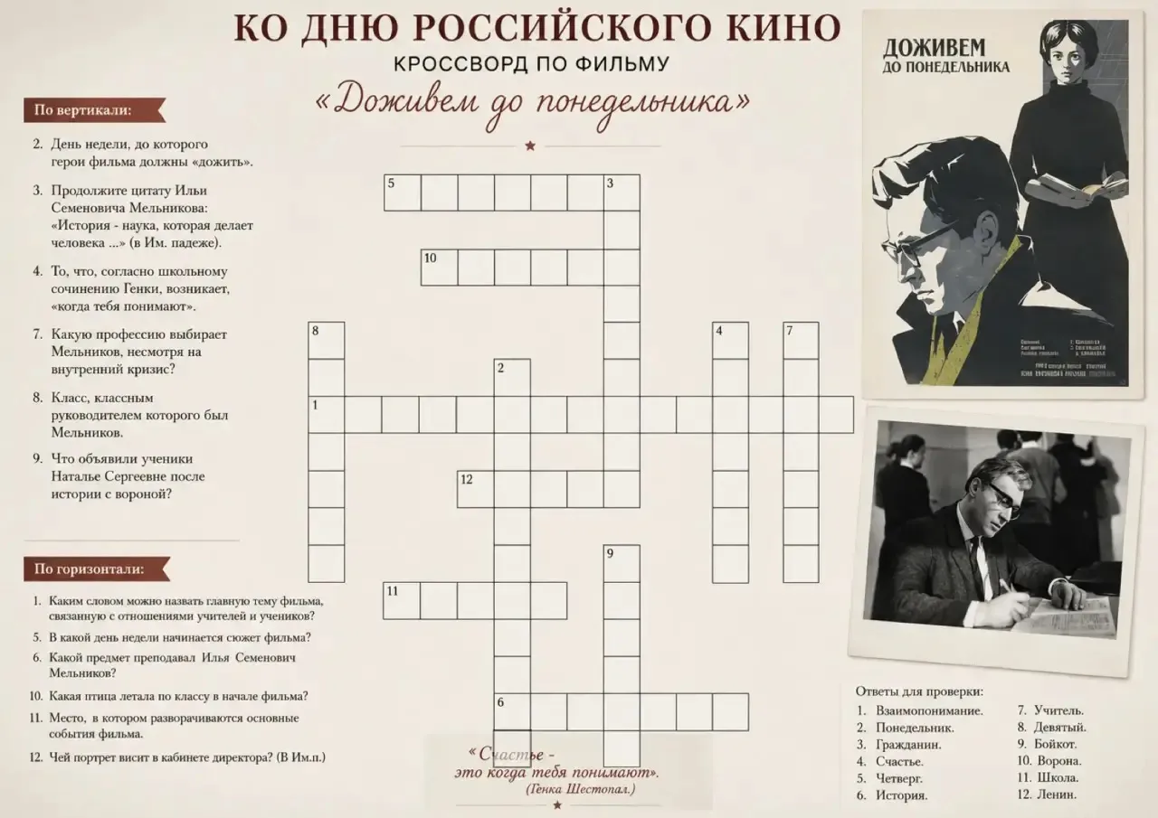 🎬 27 августа - День российского кино.