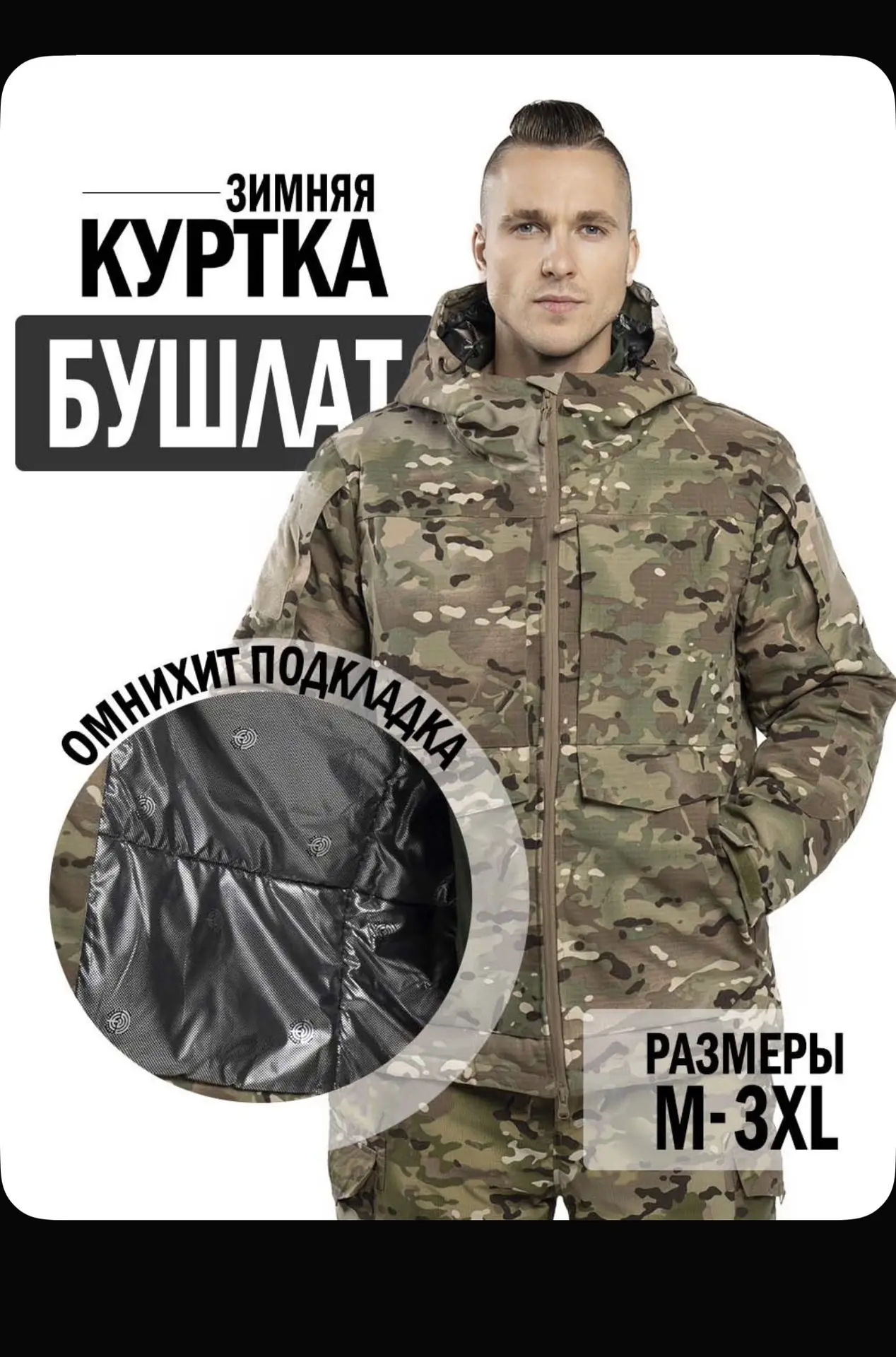 Зимняя куртка бушлат
