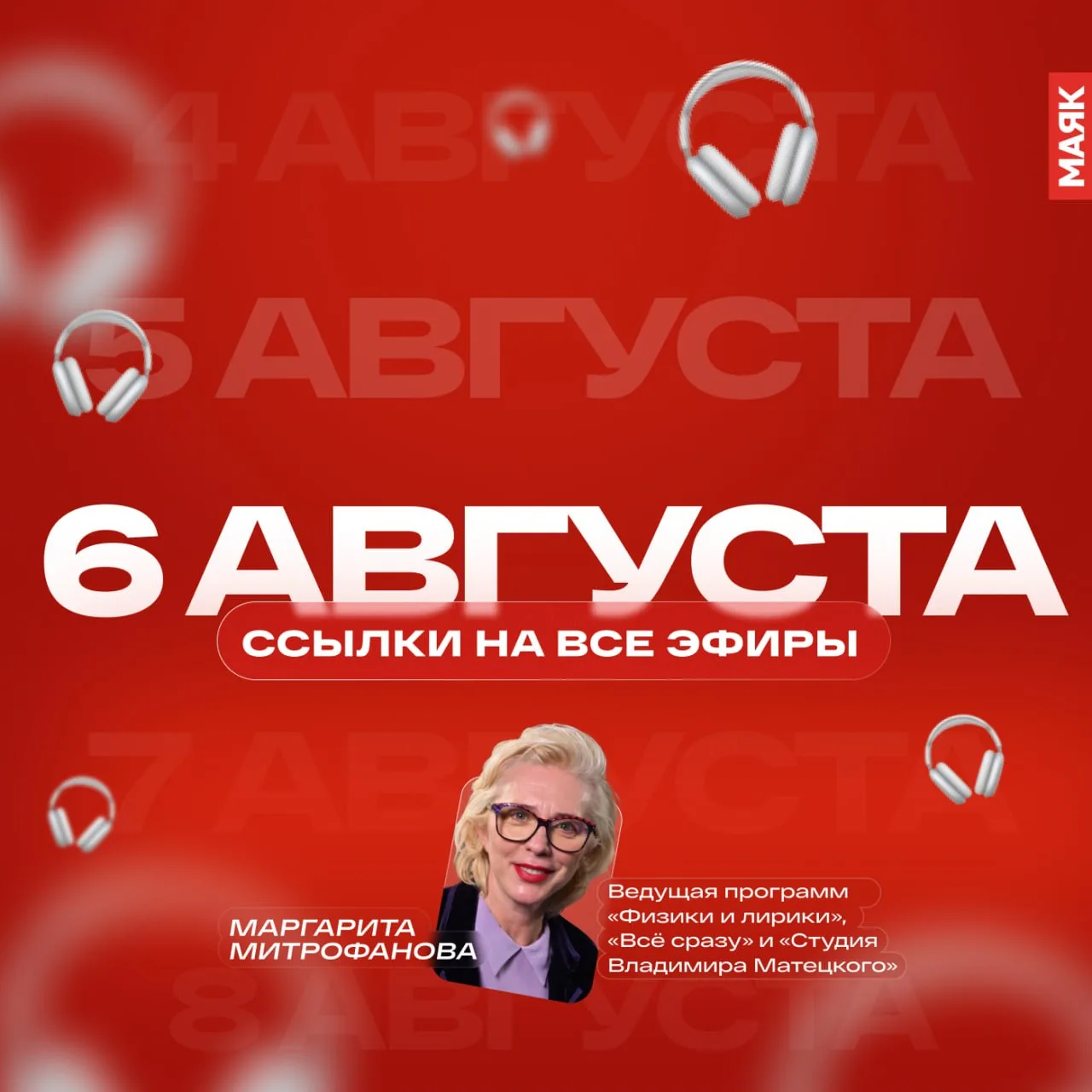 Медиа публикации