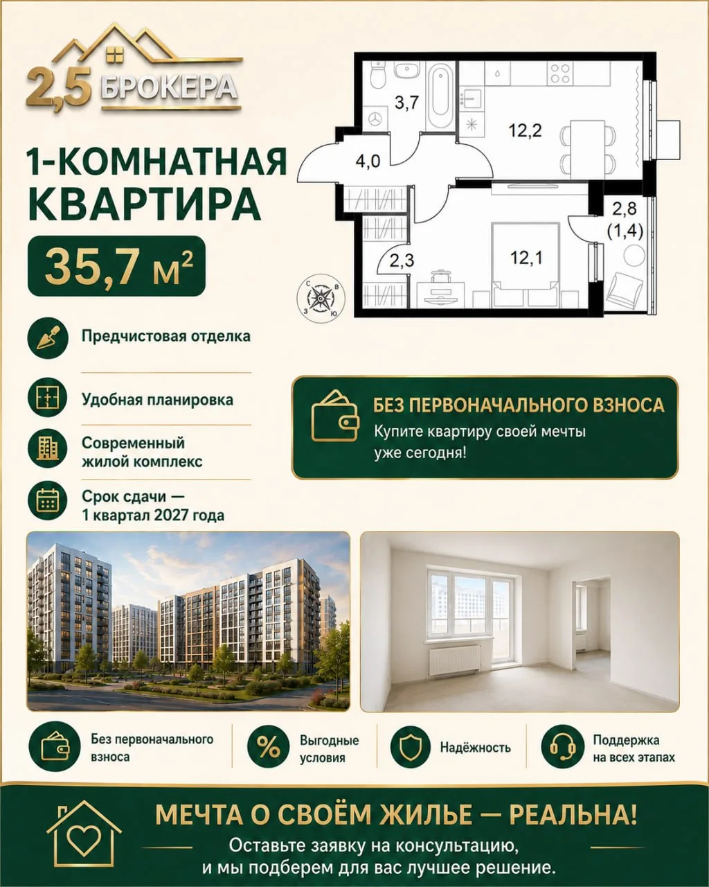 Скоро 1 сентября — День знаний, новых планов и детских надежд 🎒