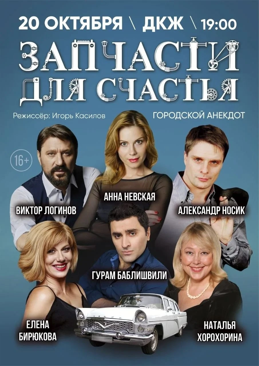 🔥 Друзья, Екатеринбург. Билеты со скидкой 10%!