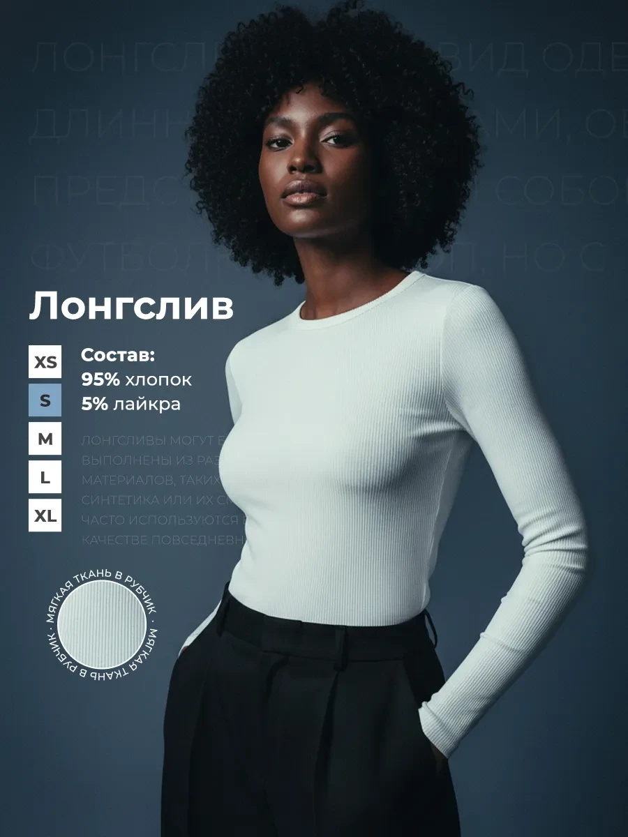 ⚡️ Лонгслив женский в рубчик, AMOTEKS