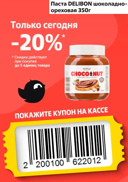 😾 Купон в Чижик на 14.09
