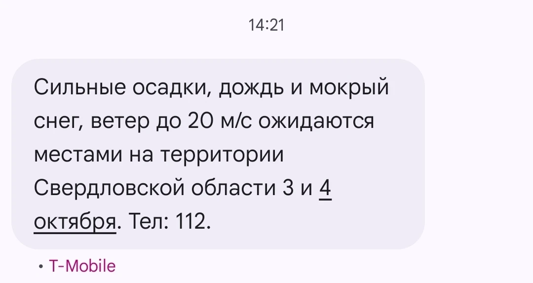 ❄️❄️❄️❄️❄️Предупреждение о непогоде.