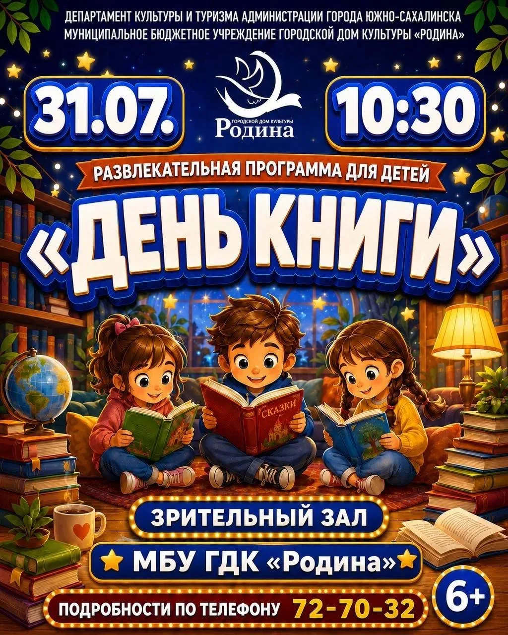 📢 Уважаемые жители и гости города!

Обращаем ваше внимание, что изменено время проведения развлекат