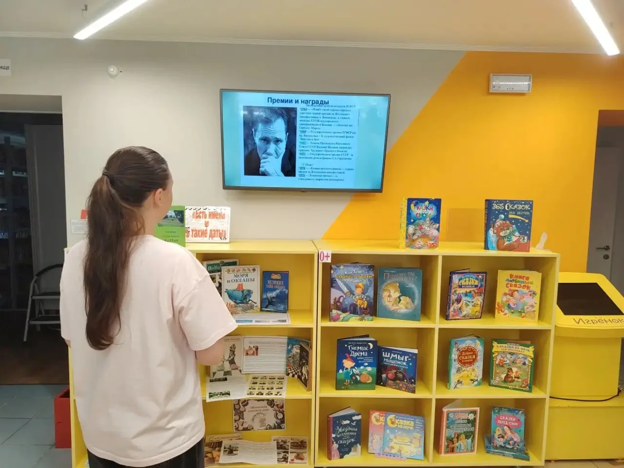 В ДИРЦ «Открытая библиотека» организован просмотр презентации и открыта книжная выставка «Художестве
