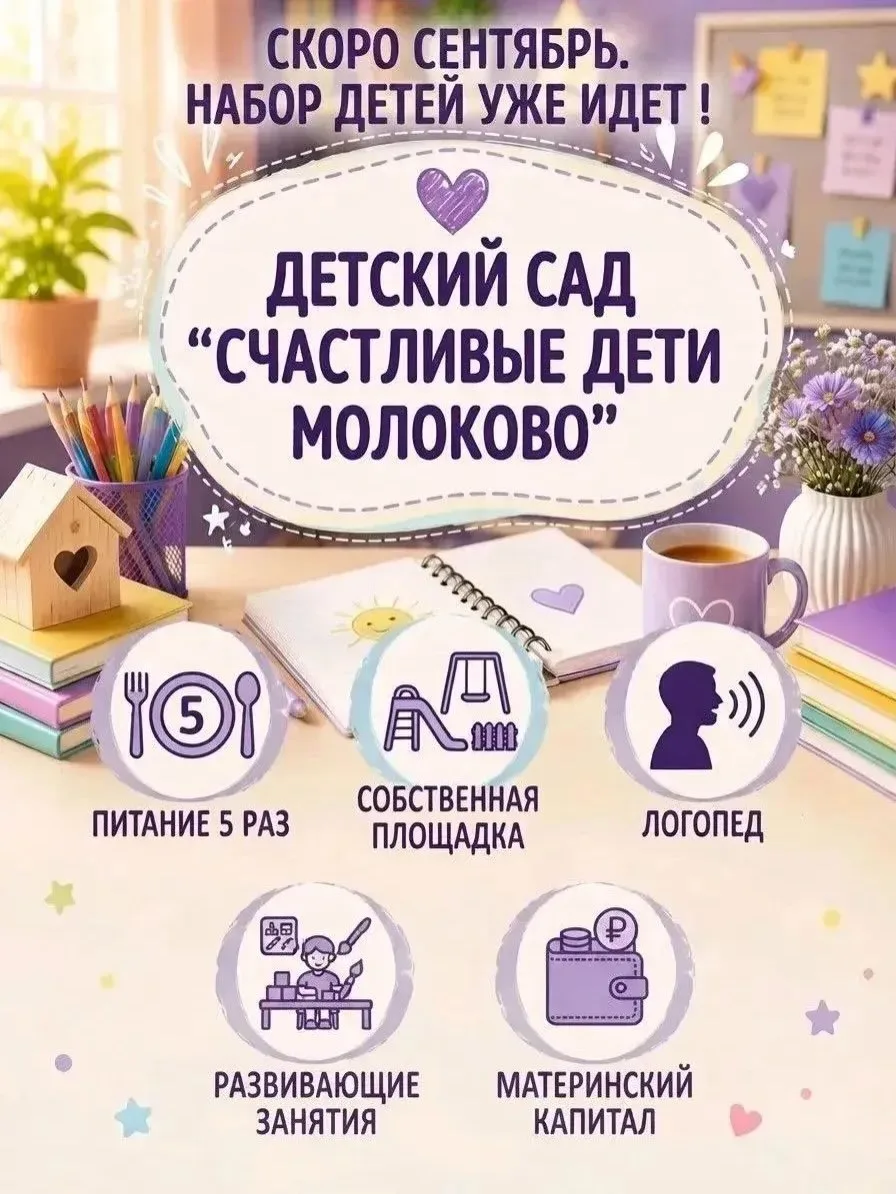 Количество мест ограничено!
