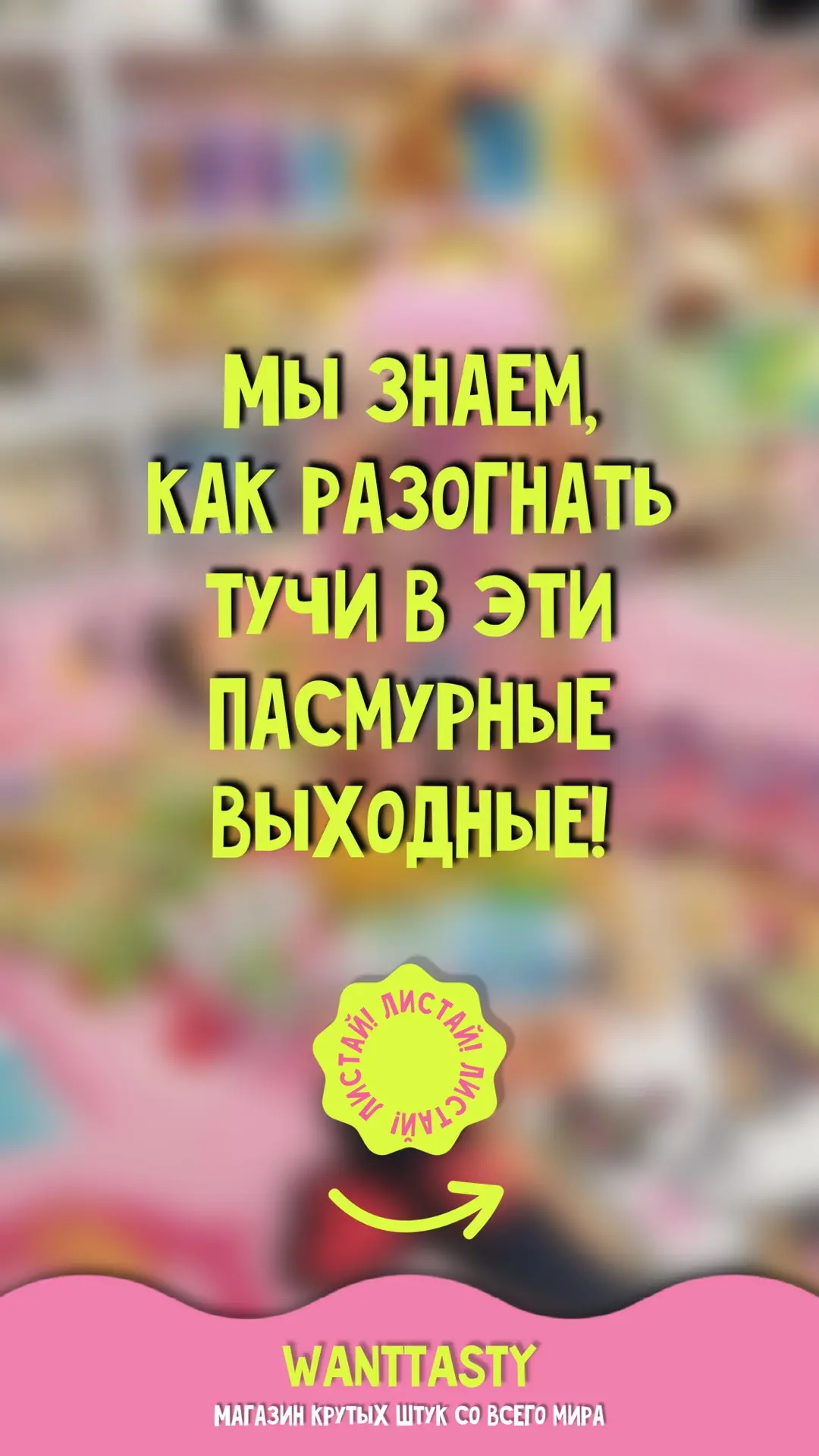 СЕКРЕТНЫЙ ПРОМОКОД! 😍

Подарок для самых внимательных подписчиков😎

🔸Соверши покупку любых товаро