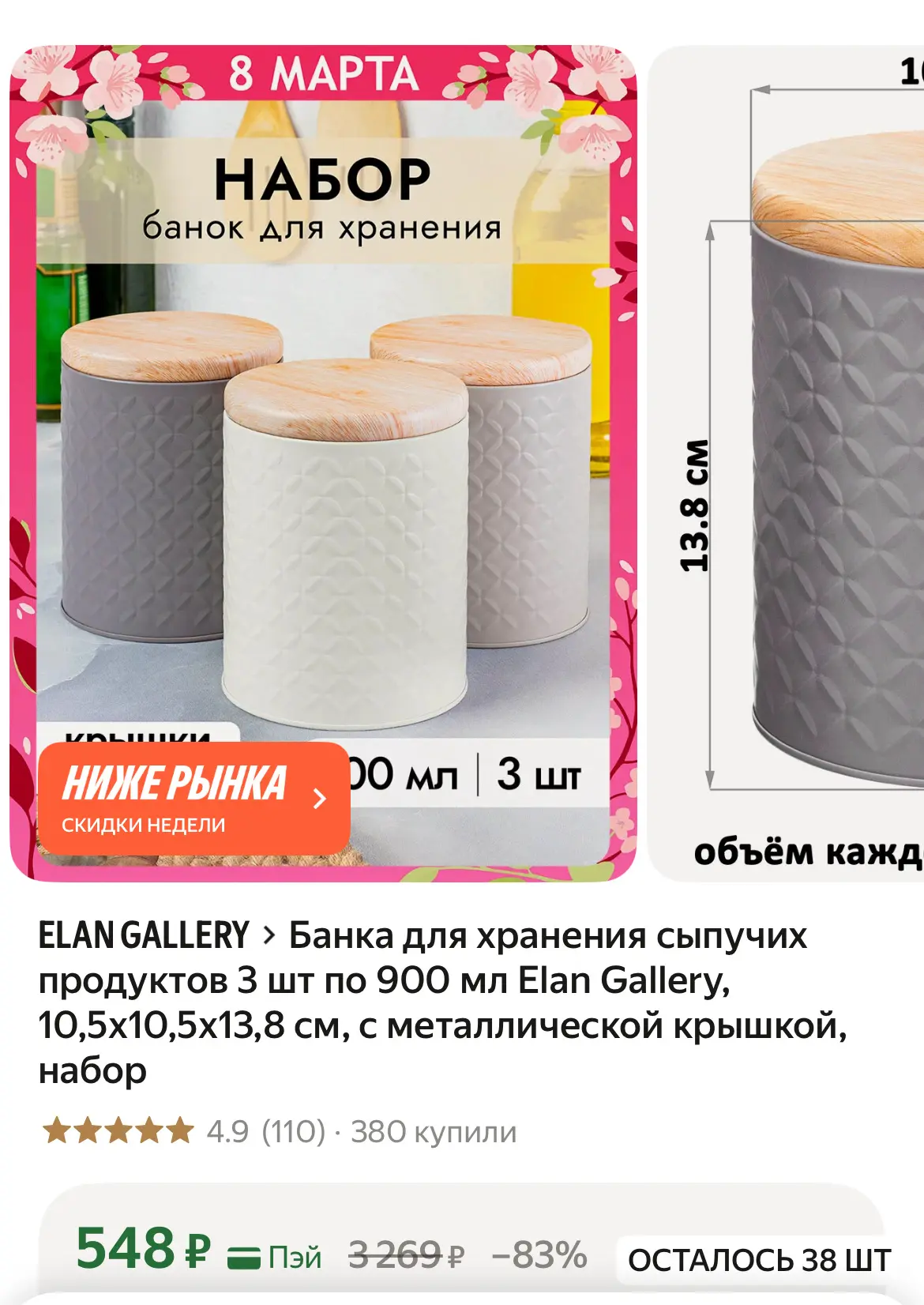 ВАУ ЦЕНА ЗА 3 банки!