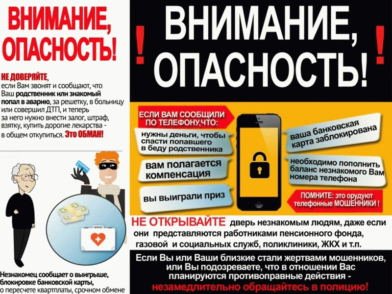 ВНИМАНИЕ!