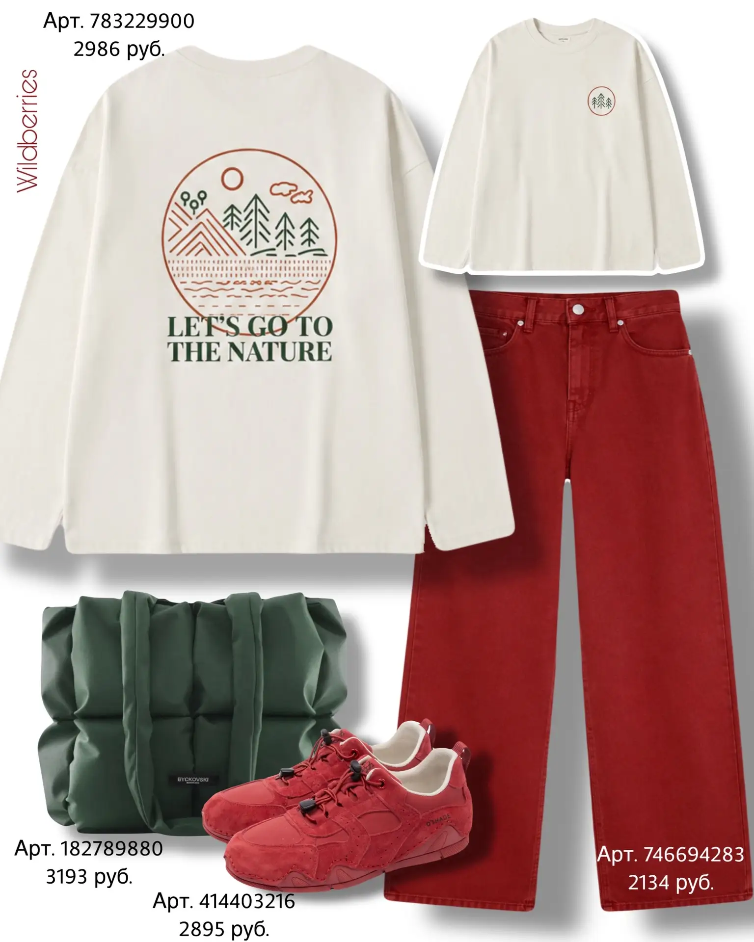 Джинсы https://www.wildberries.ru/catalog/746694283/detail.aspx
Лонгслив https://www.wildberries.ru/