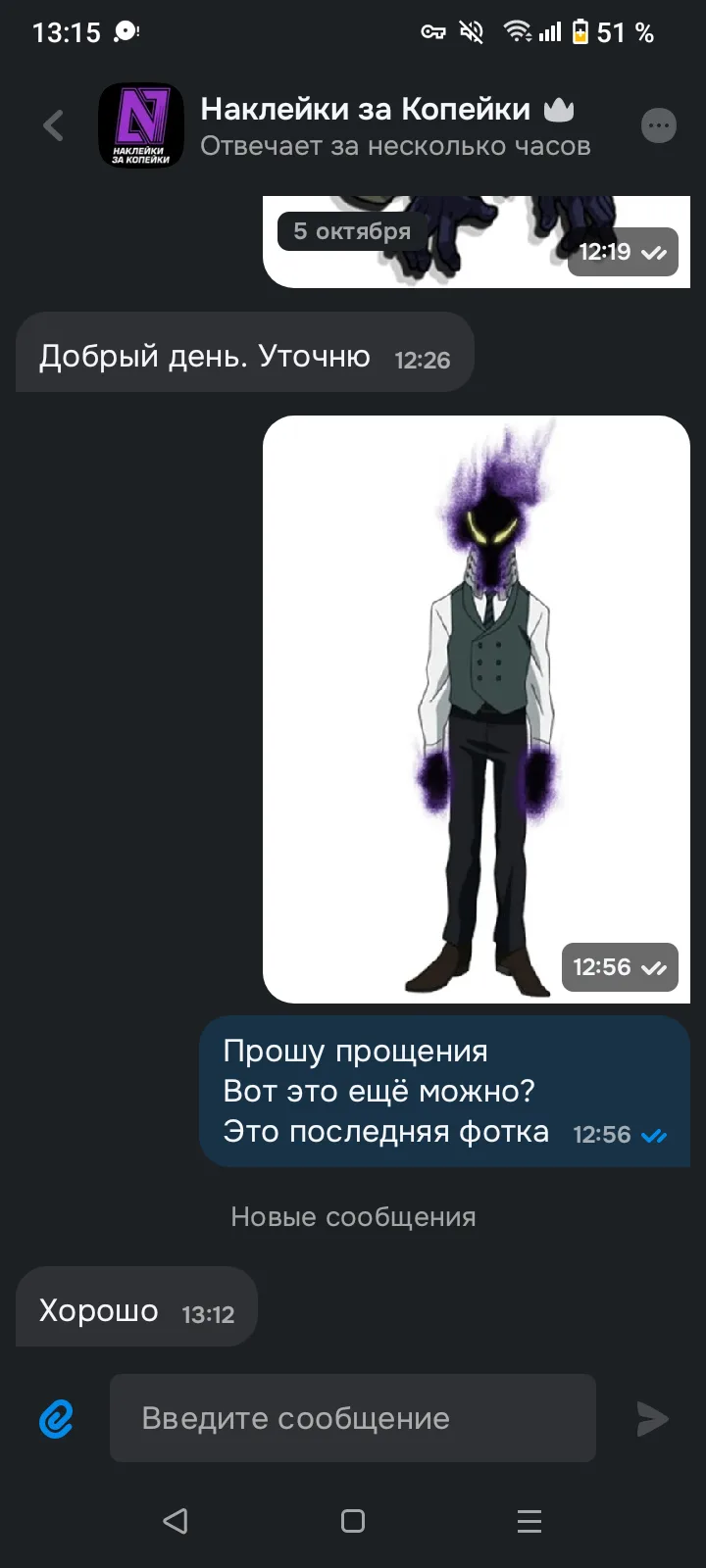 Услышал Господь Нас
