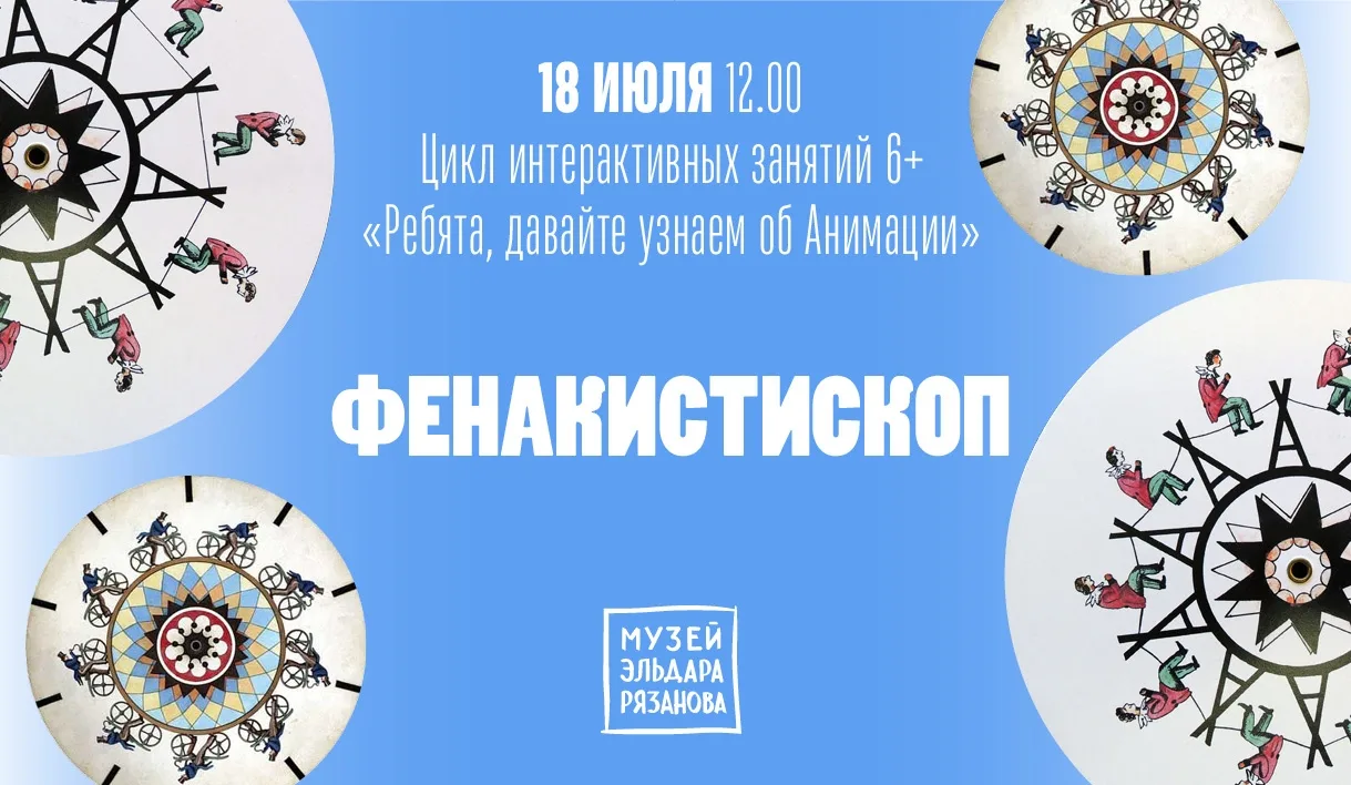 🎞️ Магия старой анимации
