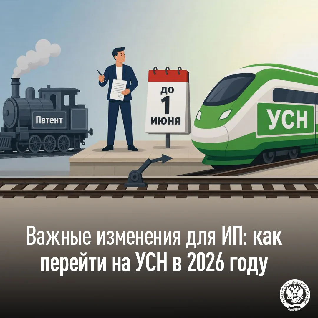 ⚠ ИП на патенте с доходом свыше 20 млн — у вас есть время до 1 июня