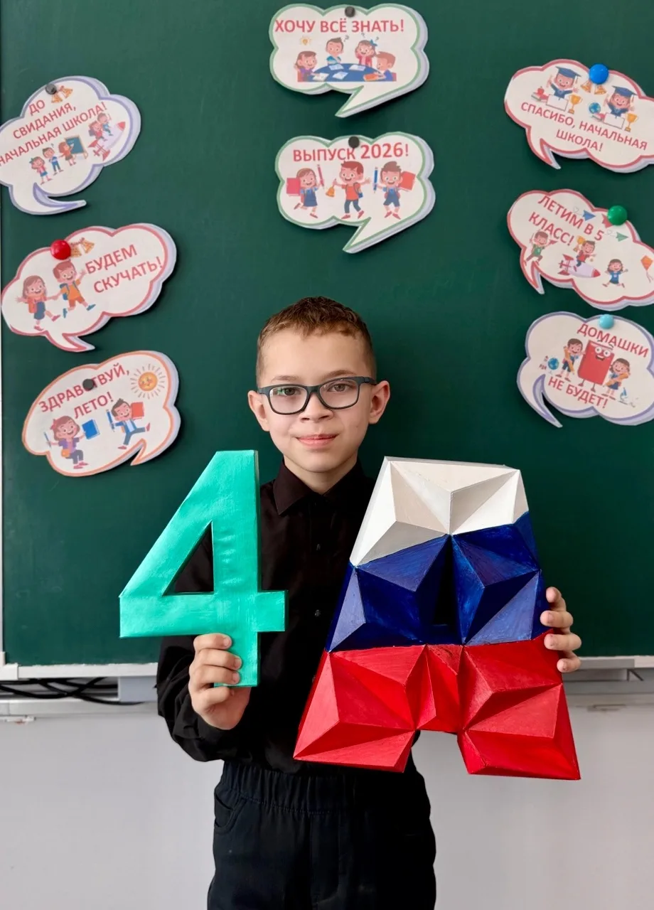 Вот и пролетел ещё один учебный год!
