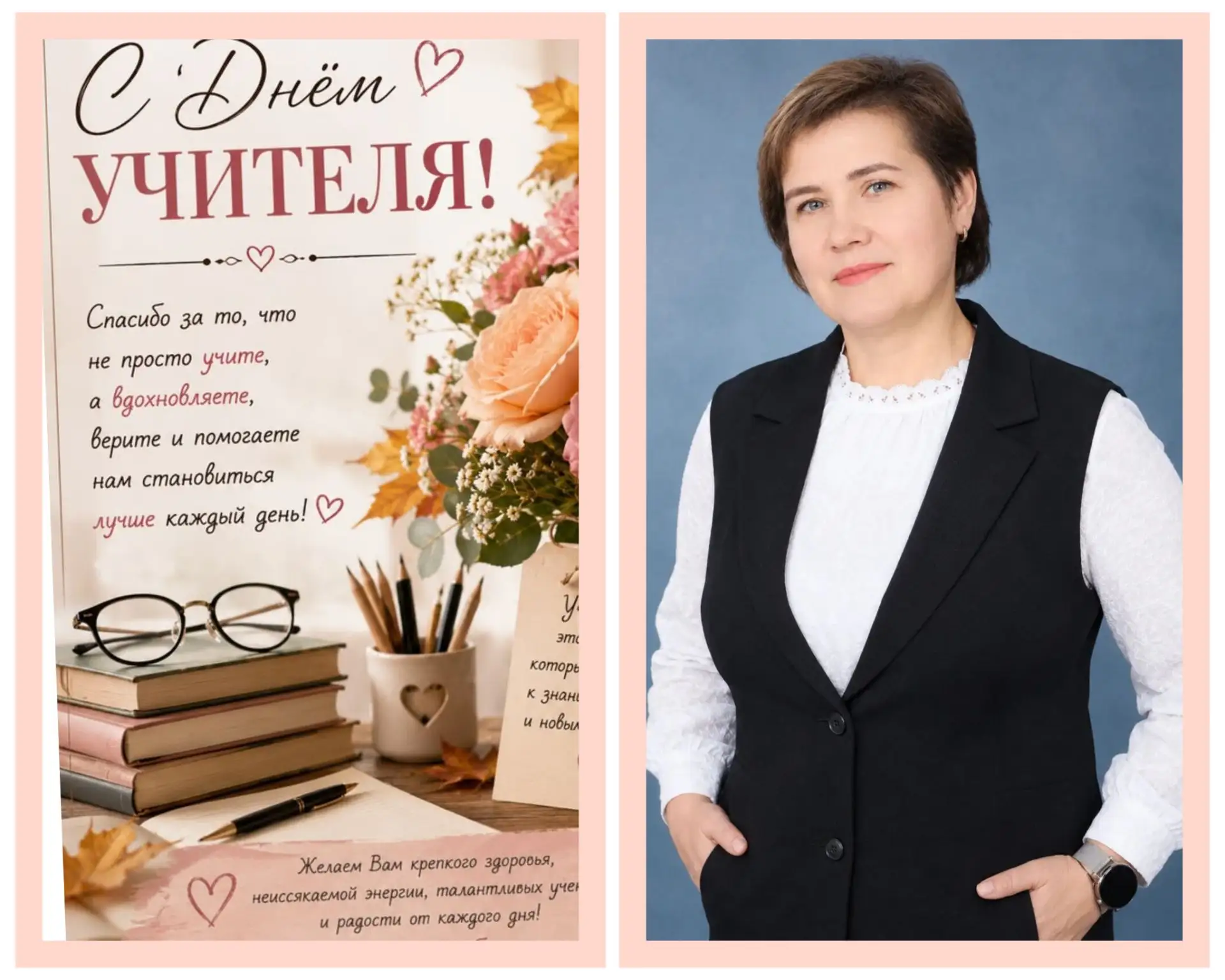 Дорогие наши учителя школы № 39!