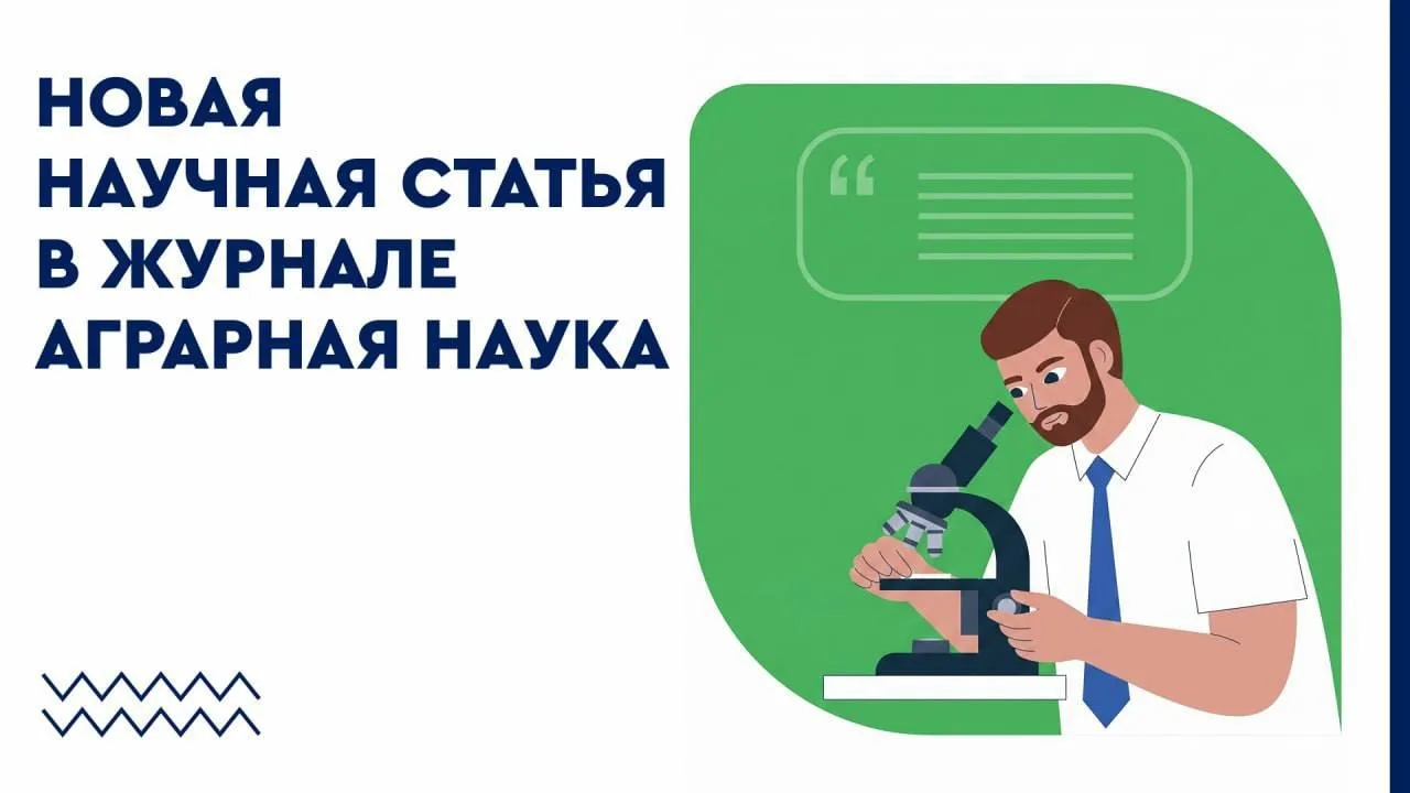 🐄 Могут ли пробиотики повысить продуктивность сельскохозяйственных животных?
