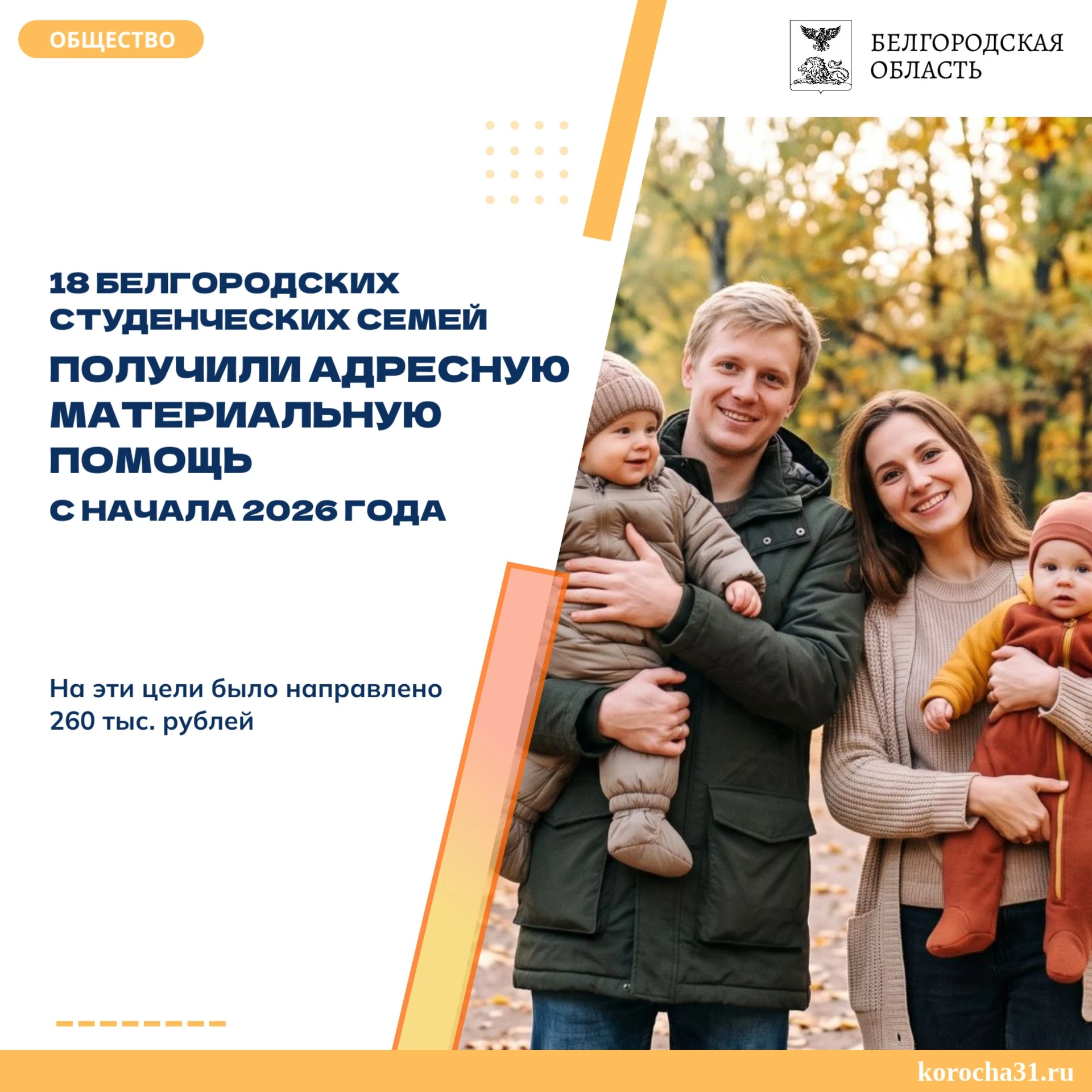Студенческие семьи с детьми и одинокие матери, обучающиеся в образовательных учреждения...