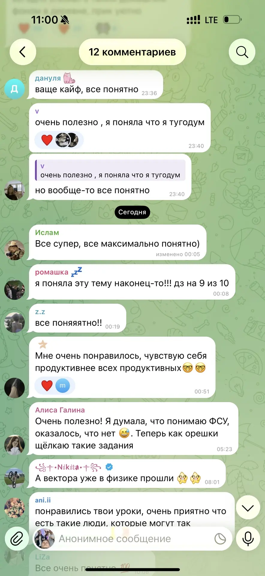 отзывы о первых трех уроках летней подготовки

прошли основы алгебры, во вторник 21 июля начинаем но