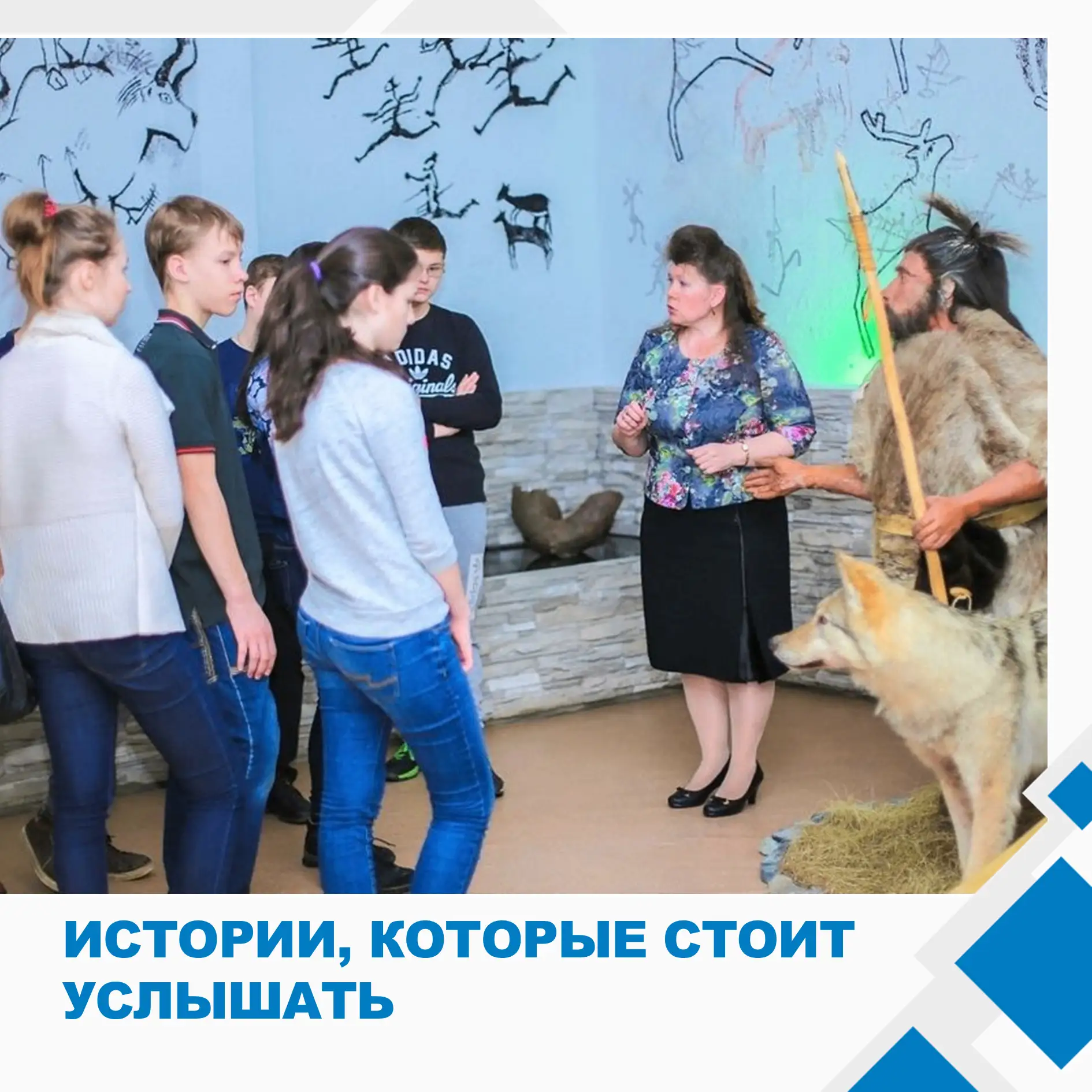 Многие думают, что в музее «Легенды седого Иртыша» можно только тихо ходить и смотреть на экспонаты.