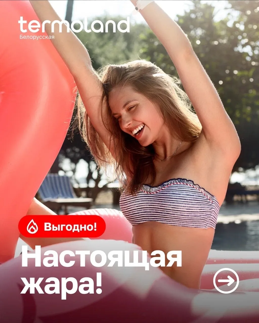 —10% скидка на ВСЕ абонементы!