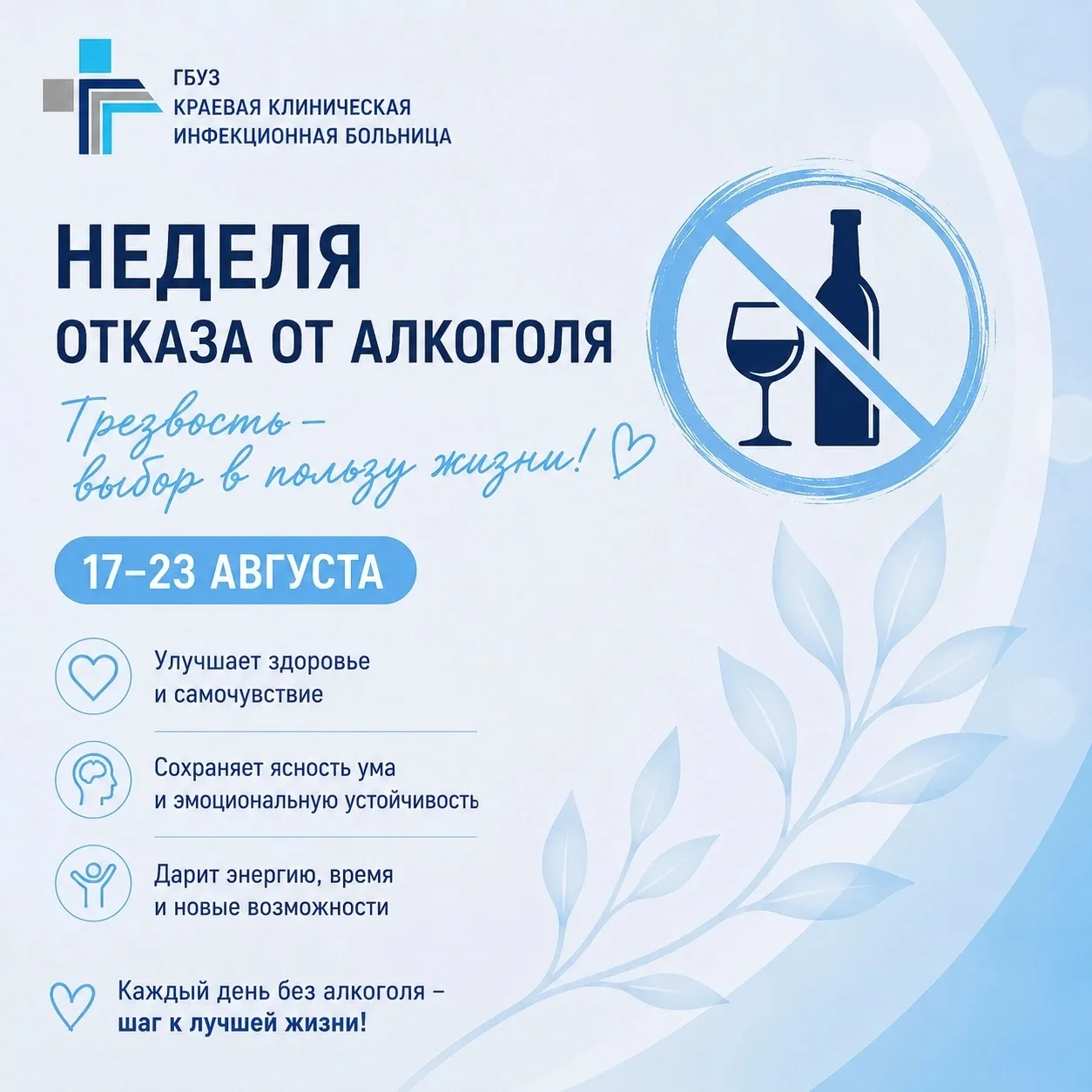 Это хороший повод задуматься: что мы пьём, зачем и что получаем взамен?