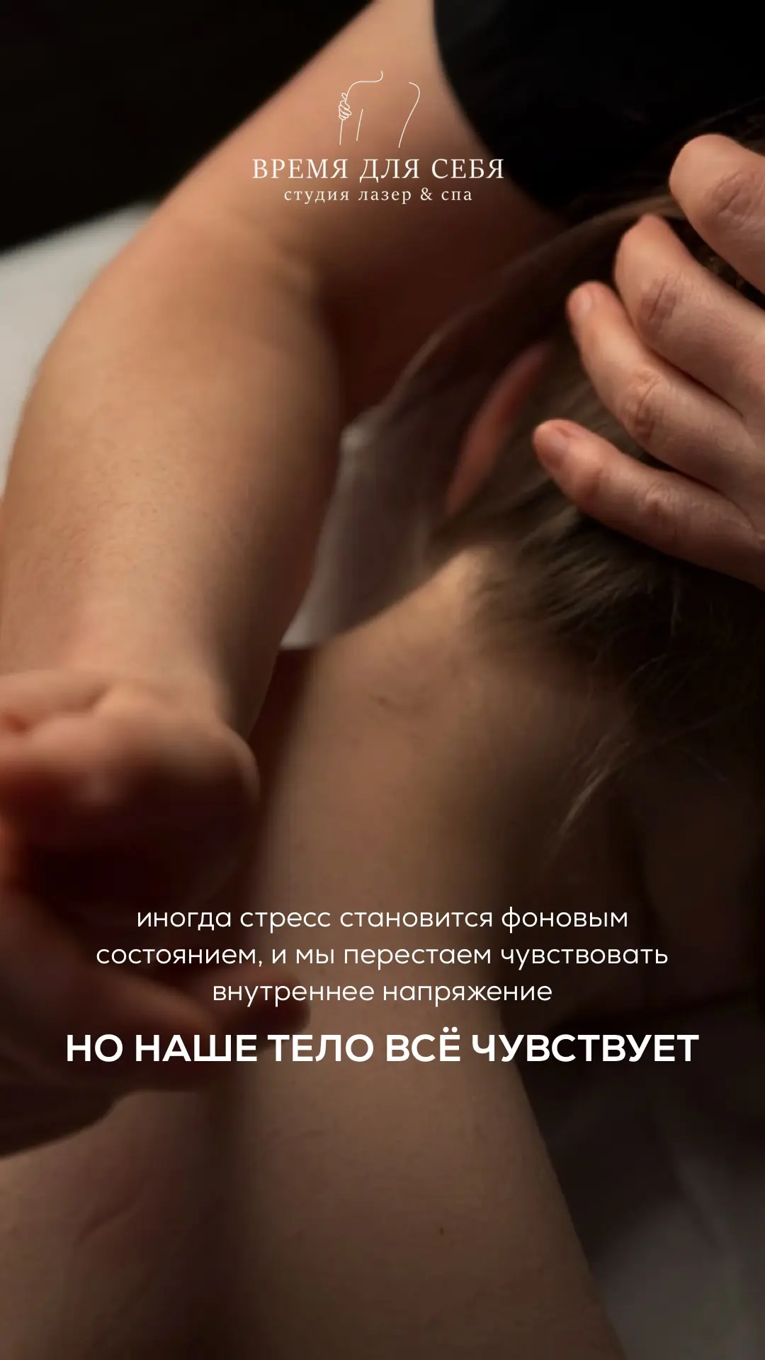 Знакомо ли Вам состояние, когда болит спина, шея, мучают головные боли?