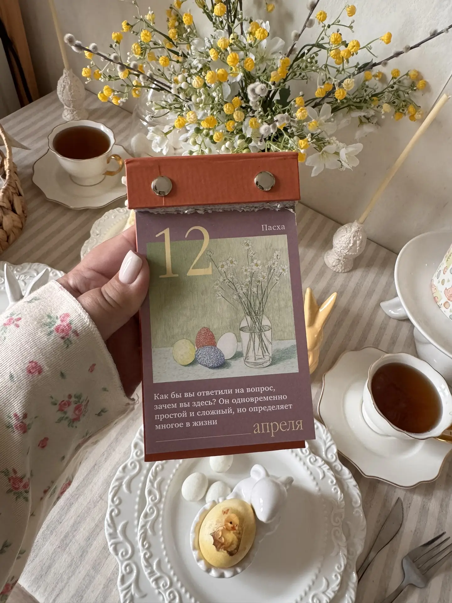 С праздником друзья, Светлой Пасхой 🤍🕊️🙏