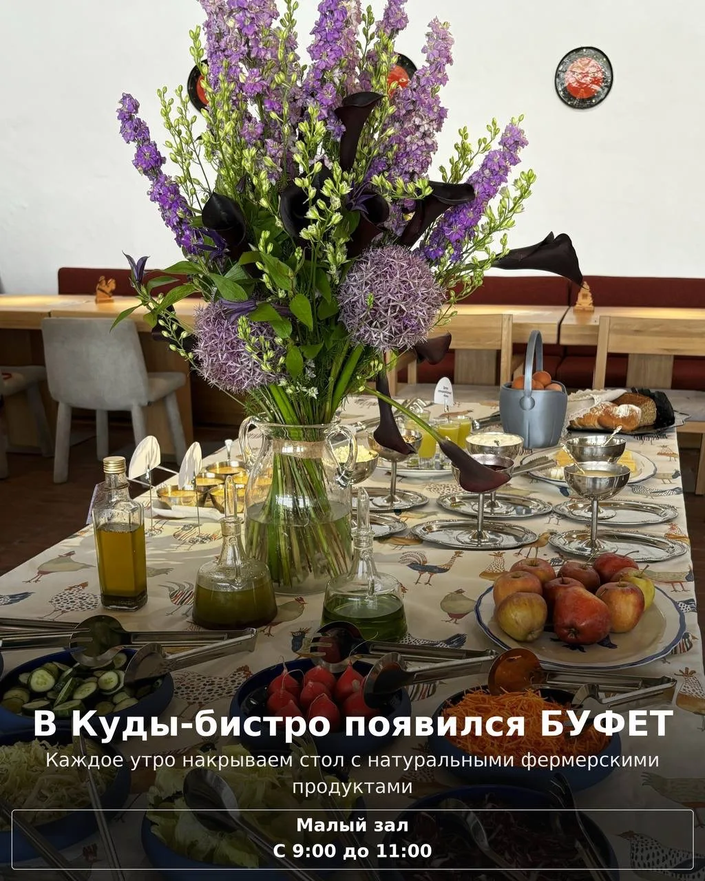 Помните, как у бабушки в деревне: просыпаешься, а на столе уже ждет вкусный завтрак – в...