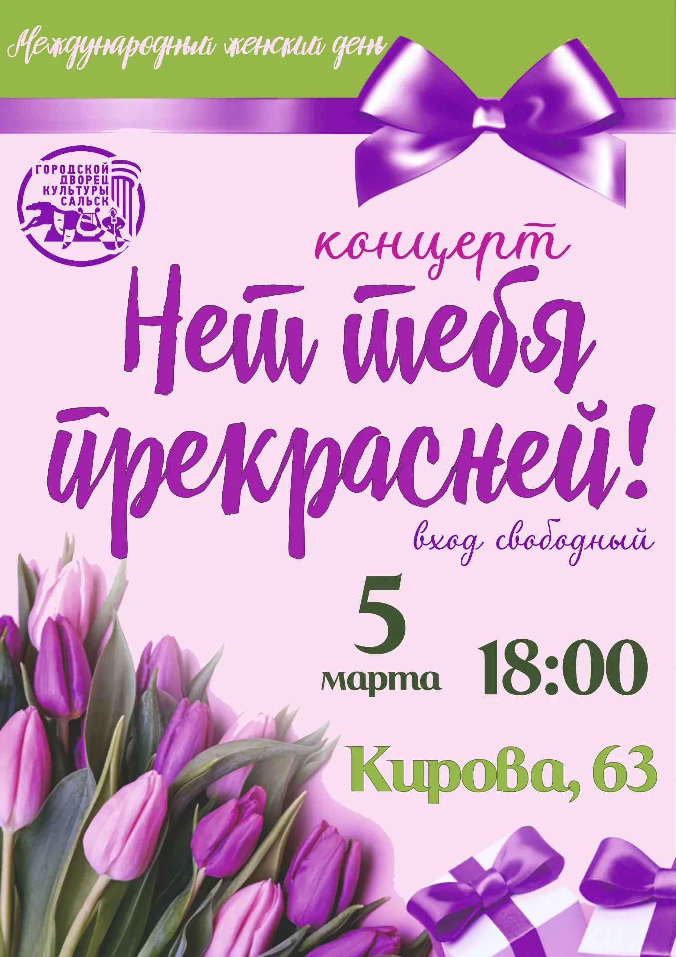 Уже завтра! Мы ждем каждого 🌸💖