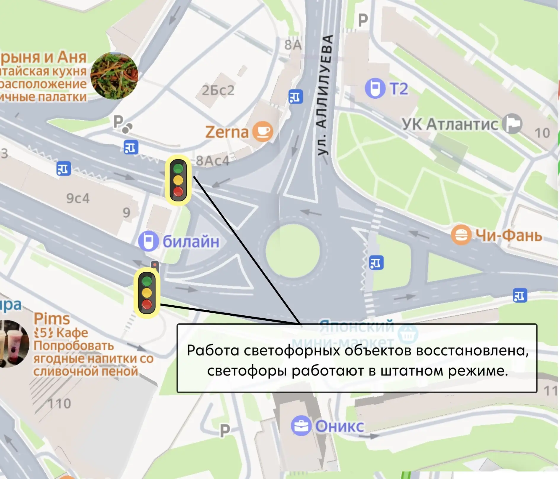 🛠🚦 Восстановили работу светофоров на пешеходных переходах в районе кольца 3-й Рабочей.