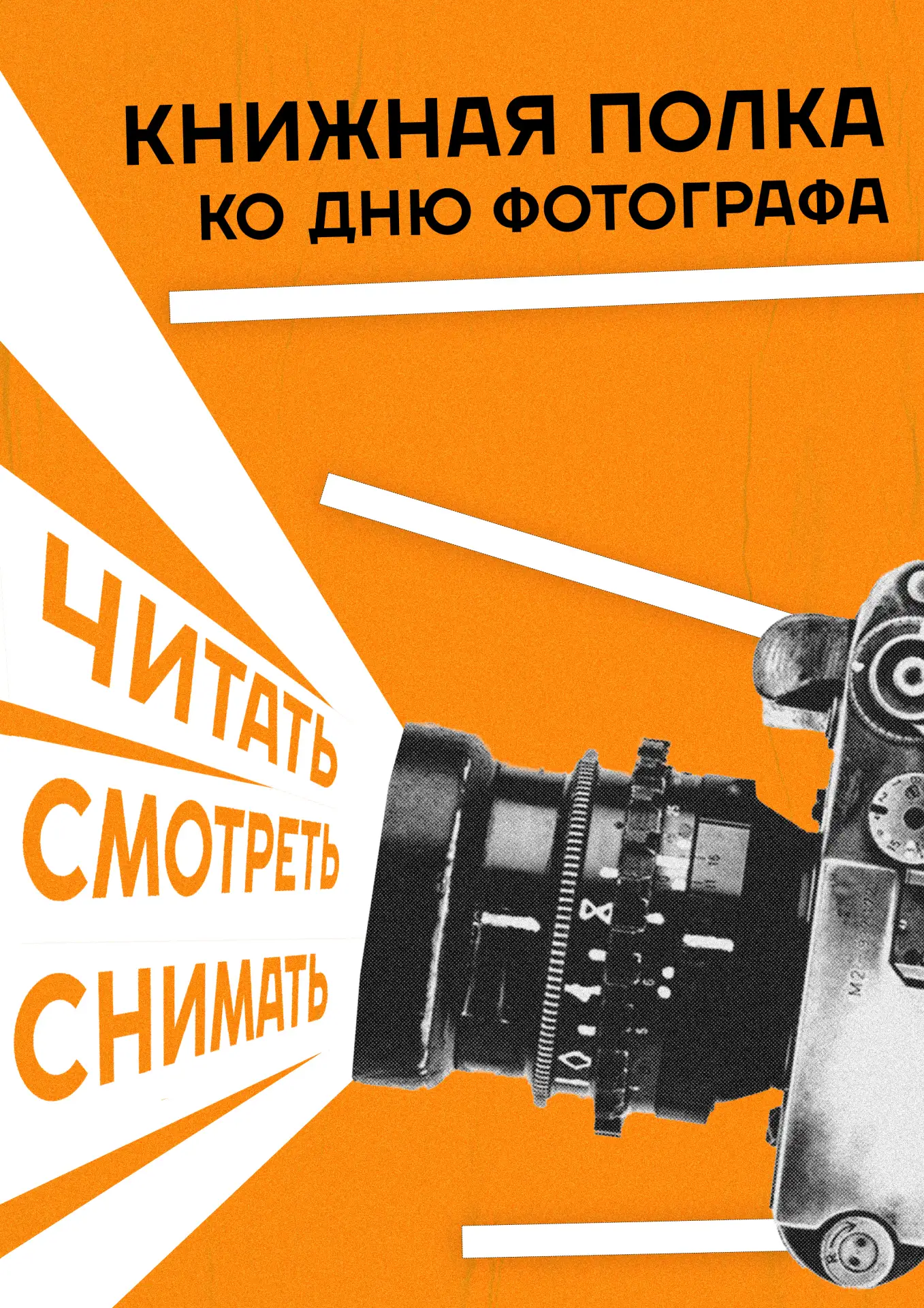 Для всех, кто смотрит на мир через объектив, мы подготовили подборку книг из Тульской н...