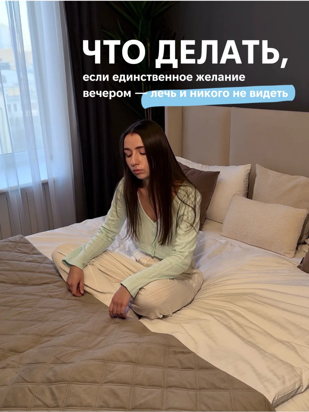 Когда вы в последний раз чувствовали себя действительно бодро и энергично?