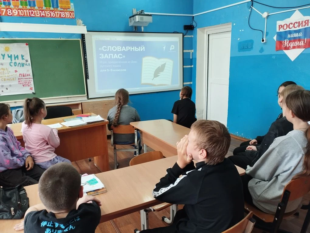 Игра "Словарный запас".