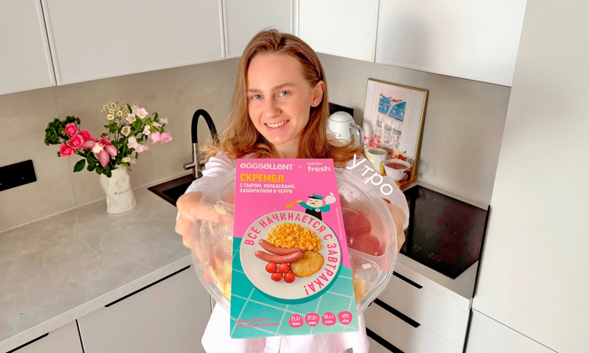 Изображение 1 к публикации «Ozon fresh»