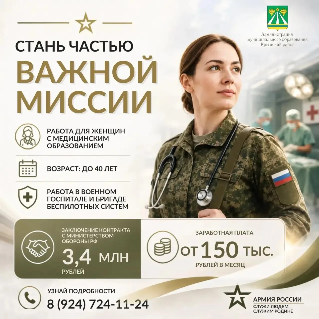 Стань частью важной миссии — помогай тем, кто особенно в этом нуждается!