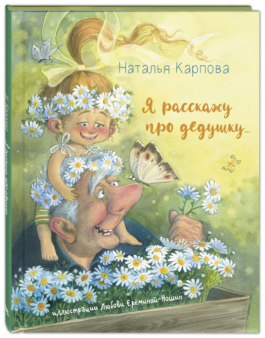 🎈1 октября – Международный День пожилого человека!
