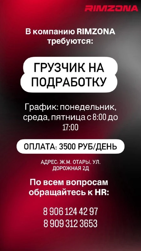 ТРЕБУЕТСЯ ГРУЗЧИК!