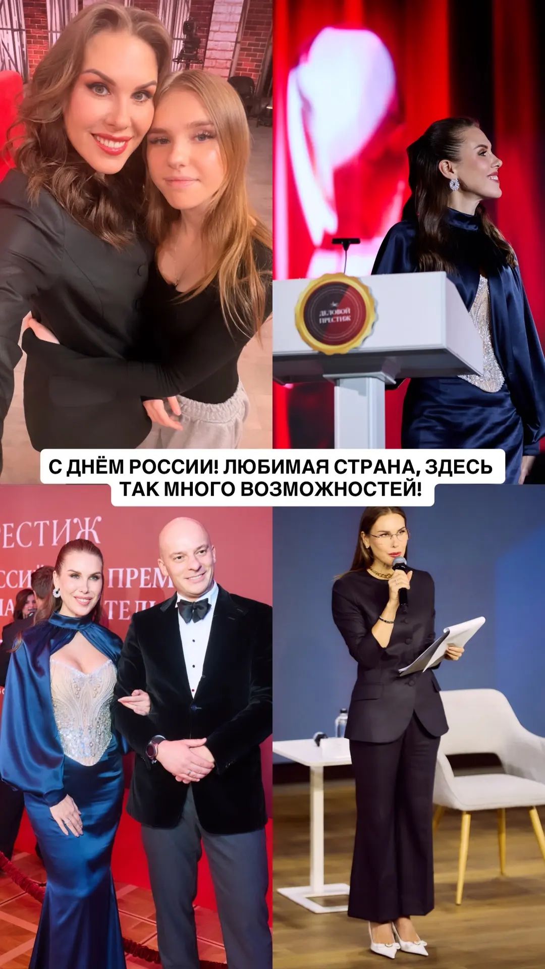 Я люблю свою страну