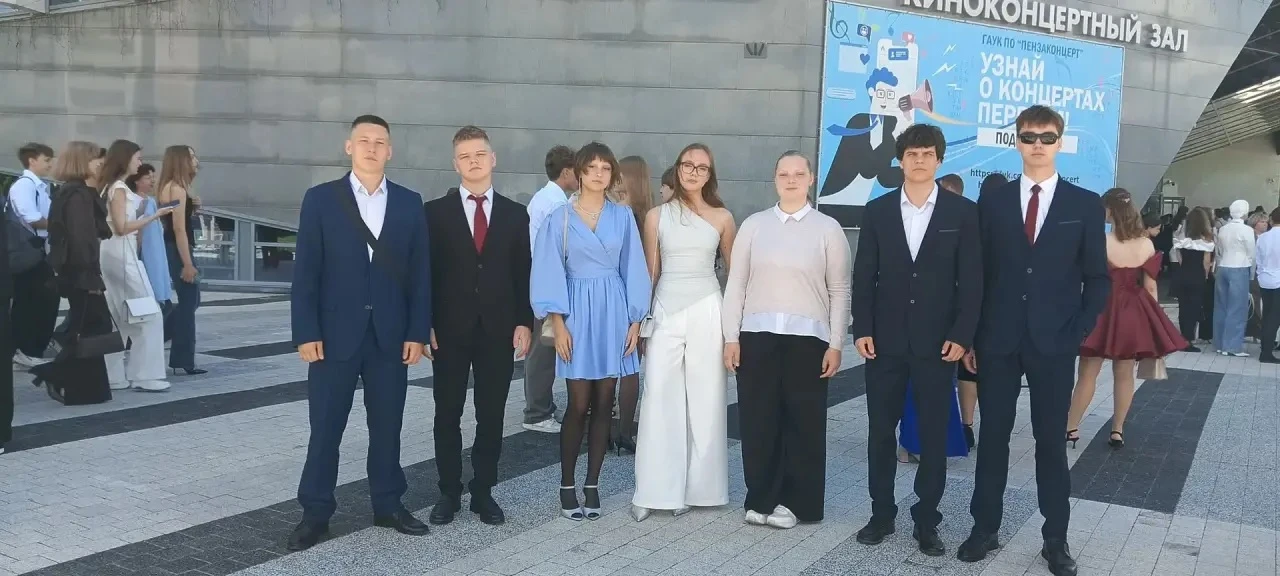 26 июня наши выпускники стали участниками ежегодного мероприятия "Бал медалистов". В преддверии выпу