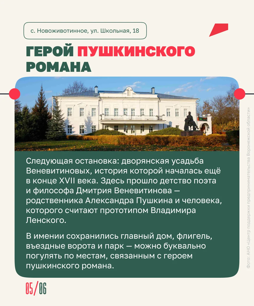 Изображение 6 к публикации «Национальные проекты России»
